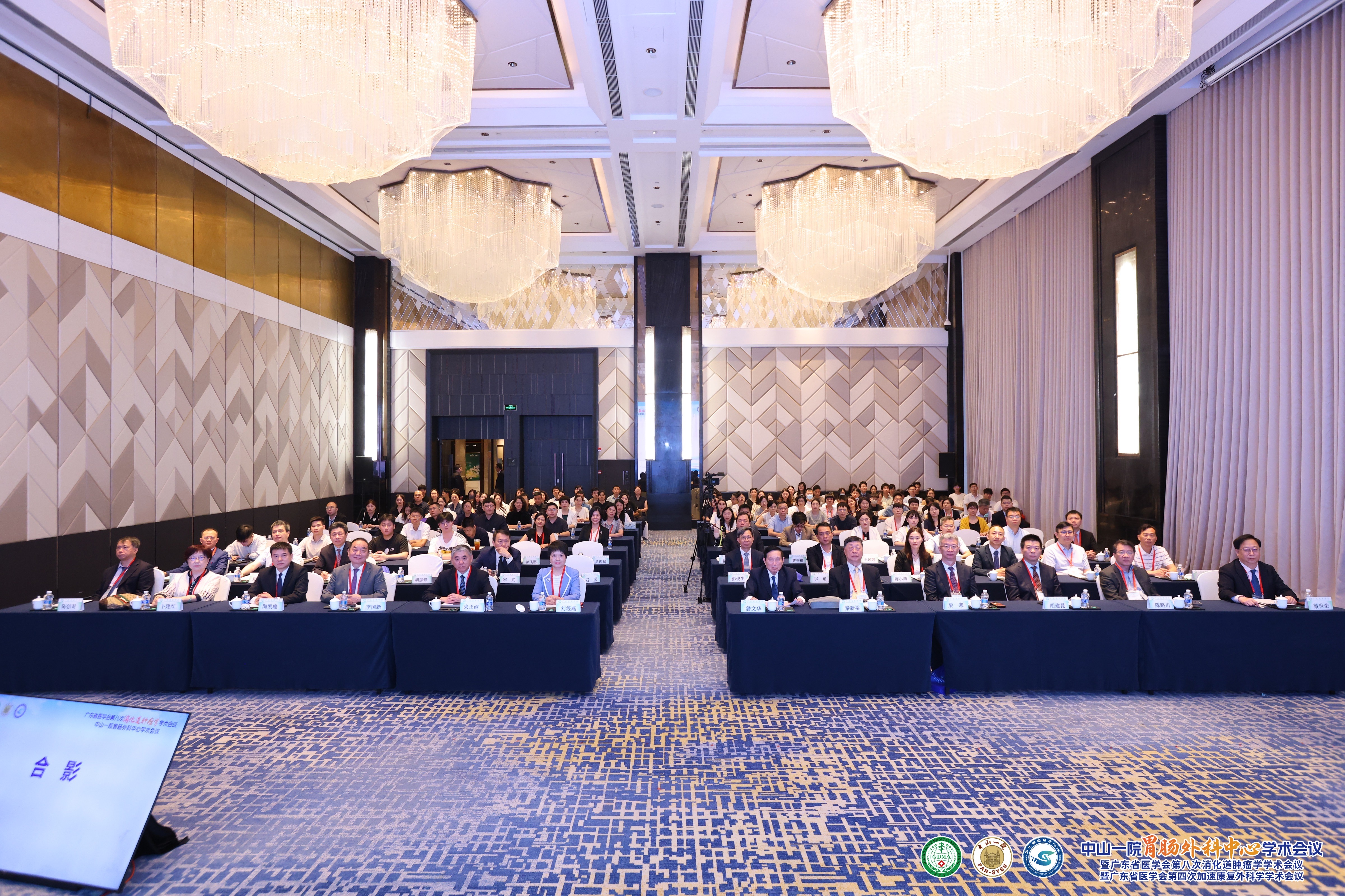 “2025年广东省医学会第八次消化道肿瘤学学术会议暨中山一院胃肠外科中心学术会议”隆重召开